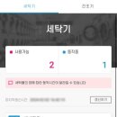 런드리데이상록점 이미지