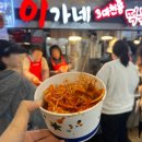 이가네 옛날국밥 이미지