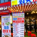 청춘껍데기칠곡3지구점