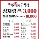 장어명가청산 이미지