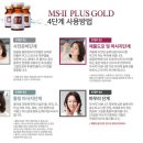 골드솔루션 네이버블로그