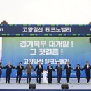 테크노밸리 프레시안