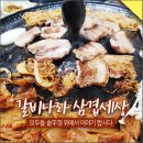 갈비나라 삼겹세상