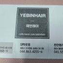 시크릿헤어 이미지