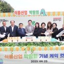 미르식품
