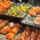 억수농장 | 대전 성심당 본점 | 웨이팅 주차 부띠끄 신메뉴 말차크로아상