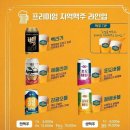 읍내맥주 세계일보