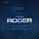 [뮤지컬 후기]라져 총막-기세중 이한솔
