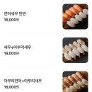 뭄뭄새솔점 | [화성/맛집] 새솔동 스시 맛집 ‘뭄뭄’ 내돈내산 솔직후기