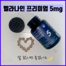 지엔라이프 | 잠안올때 잠잘오는법 지엔네이쳐 멜라나인 프리미엄 멜라토닌