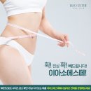 이아소에스떼 네이버블로그
