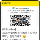 GS25 화곡들판 이미지