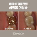 김앤장치과의원 이미지