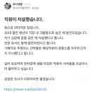 한수원 20대 직원 자살 기사. 이미지