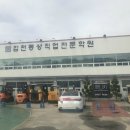 김천동성직업전문학원