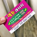 순희약손 이미지