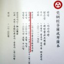 Re:2008년 조계종 범망경(梵網經) 하권 포살본으로 제작.. 스님들 포살, 회의모습.. 이미지