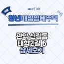 2길6
