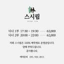 스시림