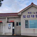 노도민박 이미지
