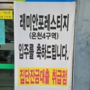 금정농협 장전동지점