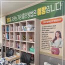 비고르바른건강핫톡 | 구미발마사지 비고르바른건강 구미점 고주파 발체온기로 건강을 챙기세요