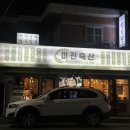 죽산 | 연산동 맛집 회식 모임 단체 장소 &#39;미친죽산&#39; 솔직후기