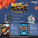 최신영화 공조2 이미지