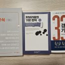 최종합격으로 책 판매합니다 (상식, MBC 등 인적성 대비, 한국어, 논술 및 작문 등) 이미지