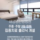 둔포자동차병원