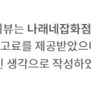 나래네