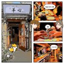 양심(羊心) | 인사동 맛집 데이트 분위기 좋은 양심 양고기 진심