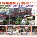 동문자동차정비공업사 이미지