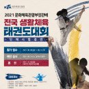 용인대비룡태권도장 이미지