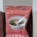 국보식품 - 33101 | 뜨거운 물만 부으면 완성! 청정양구애 시래기홍게 해장국으로 끓인 된장소면 후기
