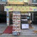 참새방앗간 | 군자역 맛집 참새방앗간 솔직후기