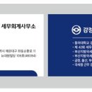 세무회계 최선