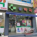 연세정약국 이미지