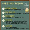 이룸유치원 이미지