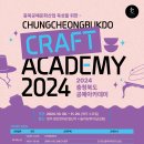 청주첨단문화산업단지 나눔마당 이미지