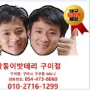 북삼밧데리 네이버블로그