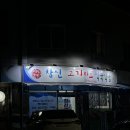 제일식육마트