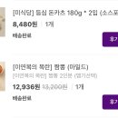 마일드마켓 이미지