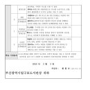 쏙쏙 사고력 수학 보드교실 이미지