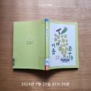 서정문구사 - 여수시 좌수영로 19 | 서정문구사