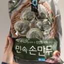 청정원 민속손만두, 민속왕만두 내돈내산 리얼후기 :D