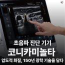 (주)메디뷰랩 이미지