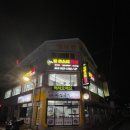 국원초2길 26, (연수동) | [충주] 팀몬스터 복싱장