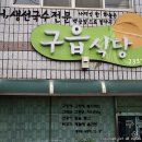 구읍삼거리 이미지