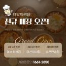 요달의찜닭마산내서점 이미지